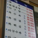 장원복집 이미지