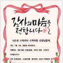 서수희스파르타수학학원