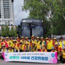 100세건강