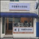 동부산동원로얄듀크경로당 | 부산 장림동원로얄듀크 아파트 코콤 인터폰 교체 / 장림동 비디오폰 교체 시공 후기