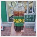 마실커피 경산역점 이미지