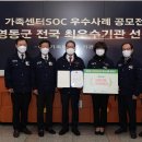 영동군가족센터 중부매일