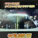 지바트 | 강남 유막제거 발수코팅 지바트 강남본점 유리발수 디테일링