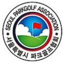 서울시파크골프협회 유튜브를 개설하였습니다 많은 구독과좋아요 부탁해요 이미지
