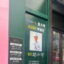 첨아각 이미지