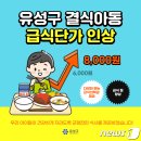 단가든