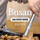 호돌이갈비 이미지