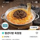떡볶이&감자튀김