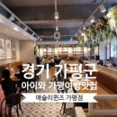 아토키즈풀빌라 이미지