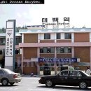 태백역 이미지