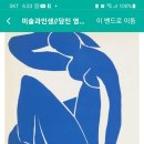 피카소도 이 그림에 대박 이미지