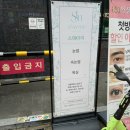더스테이송파잠실 | 잠실왁싱 | 스테이미 브라질리언왁싱 후기