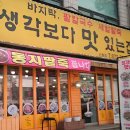 생각의집 | 보라매 바지락칼국수+파전 생각보다 맛있는집 솔직후기