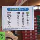 방신재래시장 | [시장탐방]방화동 방신재래시장 온누리상품권 사용처