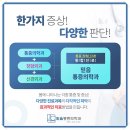 믿음마취통증의학과의원