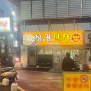 성경막창 이미지