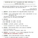 제2하나원