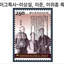 정한론(征韓論)에 동조한 을사 5적, 5대신(五大臣：乙巳五賊)과 헤이그 밀사 사건 (Hague密使事件)| 현대사 바로알기 이미지