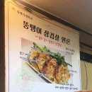 뚱땡이삼겹살 이미지