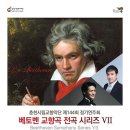 교향악단제144회정기연주회 이미지