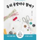 즐거운공방