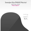 제2회 초록우산 나눔음악회 in jeju | [5월 22일] 김선주 피아노 독주회