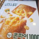 선데이칠러