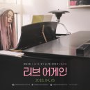 은리브