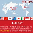 GIPS성북어학원