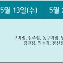 이마트24 포항이동점 이미지