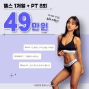어메이징휘트니스 이미지