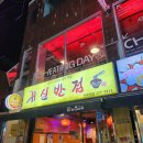 귀신반점 - 전주시 덕진구 명륜3길 11 | [ 전북대 맛집 ] 전북대 가성비 맛집인 짬뽕맛집 귀신반점 솔직후기