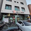영천동-2 | 동탄 영천동 횟집 어서옵쇼 2동탄점 모듬생선회 후기