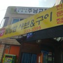 왕방월남쌈샤브구이 이미지