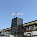 경주실내데이트추천 카페·식사·미술전시·돌잔치대관·글램핑까지 다 즐길 수 있는 '플레이스씨' 후기