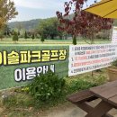 아담파크 이미지