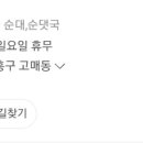 본점장터순대국 네이버블로그