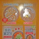 처용산오리 | 덕하 상남리 오리 맛집 추천 처용산오리 백숙 최고