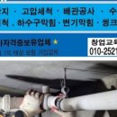 협성방역공사