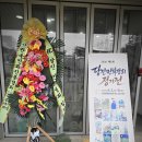 당진민화