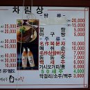 명태나라 - 익산시 금마길 63 | 명태나라