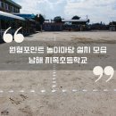 지족초등학교 이미지