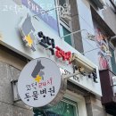 고덕24시 동물병원 이미지