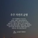 우주자연 이미지