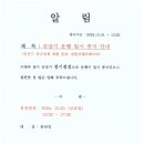 승강기 운행 일시 중지 안내(매월점검) 이미지