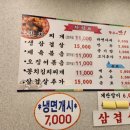 장성생고기김치찌개 이미지