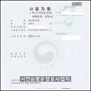 제일장묘개발 - 천안시 동남구 대흥로 190-1 | 제일장묘개발