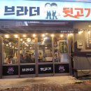 삼정복지 노동조합 다이닝코드