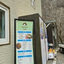 약수민박 - 산청군 생초로 42-8 | 약수민박