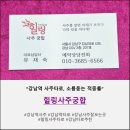 힐링타로상담 | 강남역 사주 힐링사주타로 다녀온 후기｜강남 사주 잘 보는 곳 추천